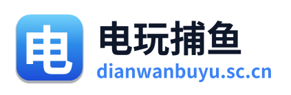 电玩捕鱼
